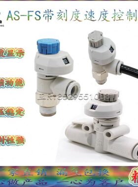 带2节流阀A-速0S1-FS2161010-FSS2216-A00S1-//带锁刻度A4M5 调FS