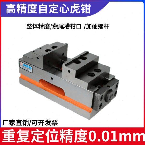 五轴自定心虎钳多工位零点快换AST同心夹具CNC铣床加工中心精密,标准件/零部件/工业耗材,虎钳,淘宝优惠券,粉丝福利购,淘宝优惠卷