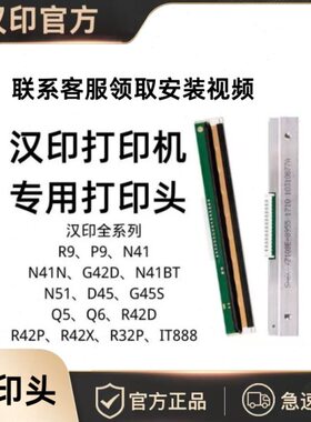 热敏  RR9XD N电子15P /N2P42原装 R341 DD打印机打印头标签N打