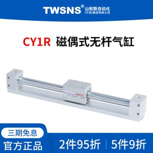 2050径偶 磁20WS 式 10C00无杆气缸0NS缸 6行程1T25R