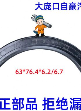 /风桥边364SD/677×70D2油封6.×常州东s前4.轴减立拖拉机.6554