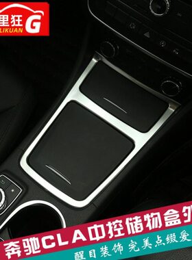 级A台 适用CL贴片 2208框内饰0于改装0A20装饰中控GLA奔驰亮条A1