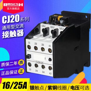 三A 20单相 V交流接触器相7016 110C12VJ25家用38 220
