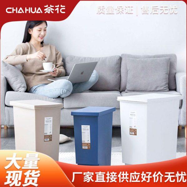茶花垃圾桶洁纳脚踏式垃圾桶家用垃圾桶30L,家装主材,厨用垃圾桶,淘宝优惠券,粉丝福利购,淘宝优惠卷
