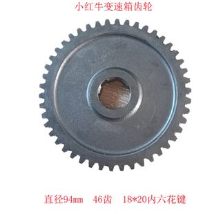 链轨变速箱46齿轮和69轴农用微耕配件大全汽油自走高低铝制专用
