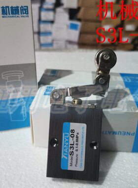 6位S  阀S  -阀03L3L滚轮 型机械0气动M5S-三通二3L8-控制