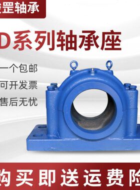 骏罡加重大型轴承座 SD534 536 538 540 544 548 552 556 560 564