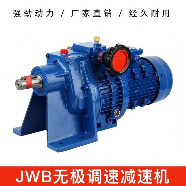 JWB无极调速减速机电机无极变速器JWB-X0.37KW 0.75KW变速机,五金/工具,减速器,淘宝优惠券,粉丝福利购,淘宝优惠卷