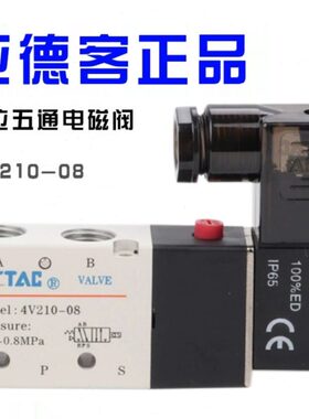 10位V30424v2200阀二10换-通气动V21-8阀控制4向V亚德客电磁阀五