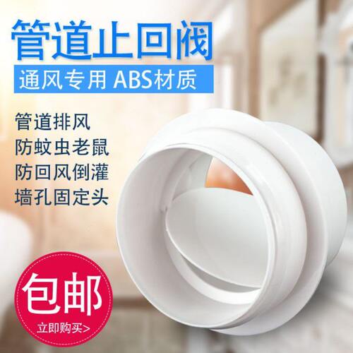 道管道阀止回阀-011抽油烟机排烟管圆形风阀020止逆阀mm卫生间烟