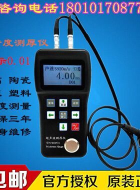 HT高精度测量仪度厚度规超声波测厚仪数显钢板计金属10.0厚160mm