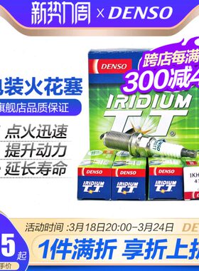 景铱金火花塞H双54087 远TT 菱悦景逸C电适配标致I85020针K30装