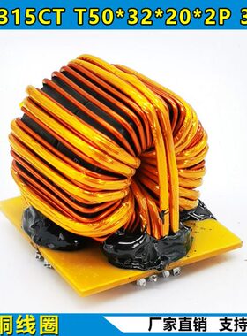 :x7配件 15非晶主20焊机变压器*3632*T5z益全铜43*利-  逆变CT02P