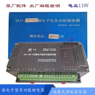 V 微50电压福0南京继电器NZ11型 光W泽 30建 -JJ/多功能20110电子