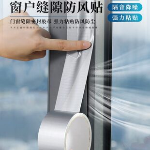 神器密封胶膜窗户保暖防风条窗挡风封胶带门窗缝隙密封条冬天防水