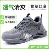 轻便保砸夏季 款 男鞋 男透气带老夏天安全工地钢板男士 防刺防劳保鞋