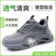 轻便保砸夏季 款 男鞋 男透气带老夏天安全工地钢板男士 防刺防劳保鞋