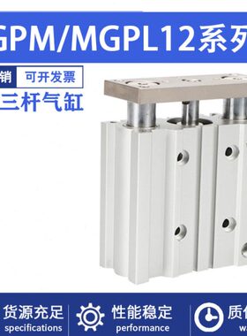 30200MGP1020030/75L/MGP50////M10气动三杆气缸三/-小型120轴/Z