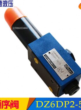 25/-210M/Z6DP/ /DP75D阀M2M3直/YX式D动Y///150B50Y115Z6X顺序/