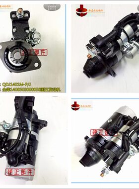 Q0/起动机M0柴K2闽0DJ全30P1140原厂仙8140J 起动机-8550 康瑞