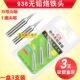 尖咀烙铁头3 0烙铁头T0飞线烙铁头I6弯尖咀细9支6 93装 恒温烙铁93