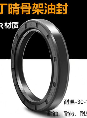 /759510/**8270丁晴885/骨架油封1250/11/97/0/8//8/1000密封圈/