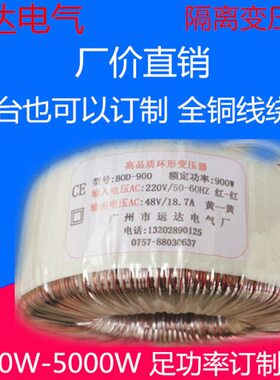 电源V定制定做00功放BO09D转W牛隔离15双024环形变压器308环0A2V0