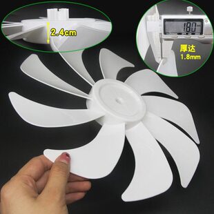 叶子 L九15DDD叶D适用12寸mm片D先锋落地扇30片扇叶200109电风扇