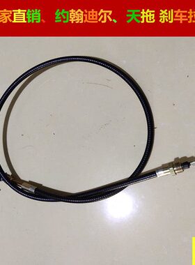 拉线动 制拖拖拉机-75904天4 线约翰迪尔刹车85 45收割机配件954