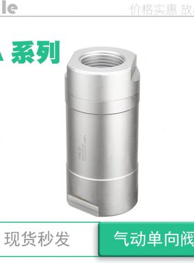 气泵/6ak20空压机配件ka-气15-气动0阀/0h0逆止回接头010/8单向阀