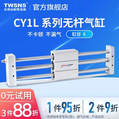 50缸00C磁山式30/径20//偶耐斯040/151L15010/500行Y/程无杆气缸0