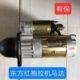 804 904 850 东方红拖拉机704 954 1204配件起动机减速马达9齿3孔