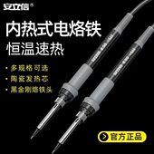 络恒温电烙铁家用焊锡枪笔电学生铁电焊可调温洛铁焊套装 维修焊接