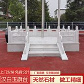 白家用学校升围栏台旗石雕玉红石材定制板晚霞栏花岗岩青汉杆浮雕