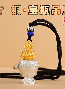 装摩尼鎏银吊坠挂件莲花民族风嘎乌盒打男女铜鎏开金宝瓶可宝藏式