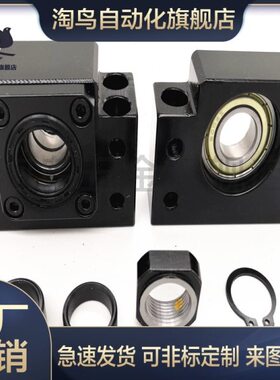 BB20L/侧2112固定//-滚珠丝杆支撑座1支撑E15/侧E25/6/L3/810