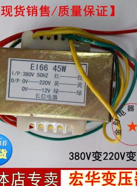 变压器645 IV 孔宏2200变V开水器变W6E12V38全自动华插 带接线