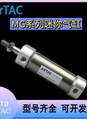 S-原装025MGX1X1X125X120X0X50不锈钢迷你气缸25小型75亚德客X500