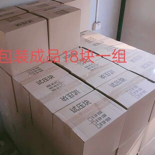 7.5块试压块保块蒸砖砖砖1807一质气组检压轻检测环加沙送BA