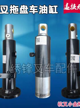 搬盘车举升油缸杭州电动叉车小金刚盘盘车升降油缸CBD15CDB20配件