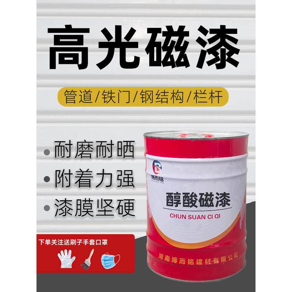 高光醇酸磁漆机器械设备大门栏杆翻新防锈漆白黑铁红中黄大红面漆