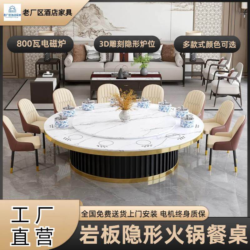 岩板火锅桌酒店餐桌大圆桌家用商用带电磁炉一人一锅可拆卸电磁炉