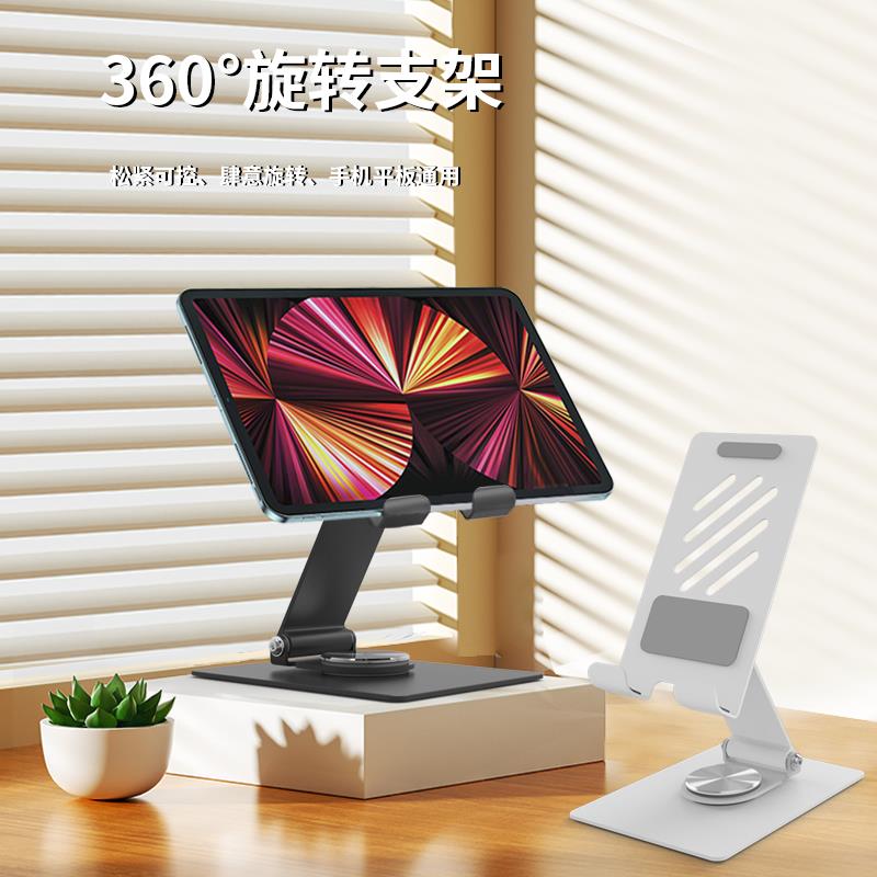 ZOOB/佐伴旋转支架平板支架适用ipad桌面架子放pad电脑的可调节旋