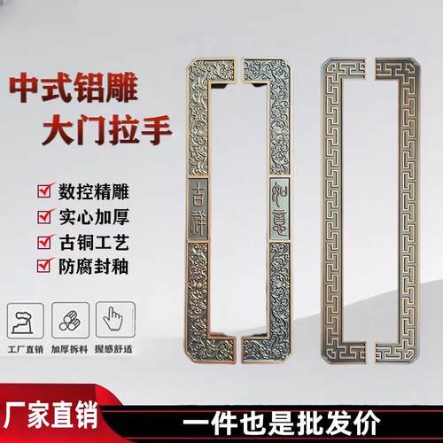 铝板雕刻铜门大拉手拉丝镀红古铜色门把手中式回纹金属大门配件