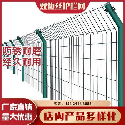 高速公路双边丝护栏网铁丝网圈地隔离防护网厂家围栏果园圈山栅栏