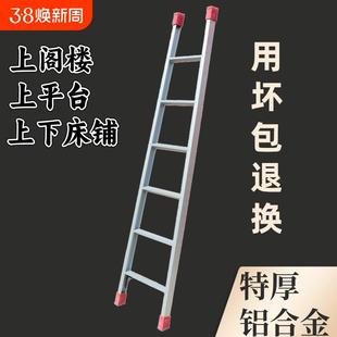 加厚铝合金梯子直梯一字单侧梯家用折叠梯宿舍上下床铺爬梯阁楼梯