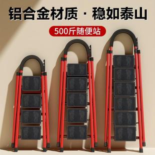 家用折叠梯室内登高多功能人字梯加厚碳钢铝合金四五步家庭用楼梯