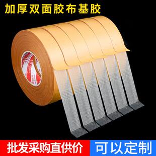 双面布基胶带强力高粘度宽透明网格双面胶大卷婚庆气球墙纸贴