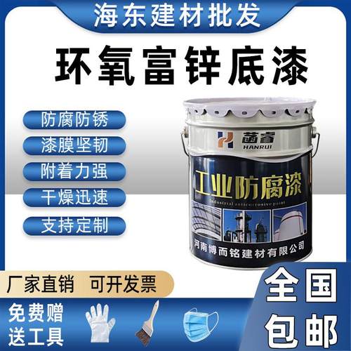 环氧富锌底漆重防腐灰色桥梁机械树脂漆栏杆调色哑光聚氨酯氟碳漆