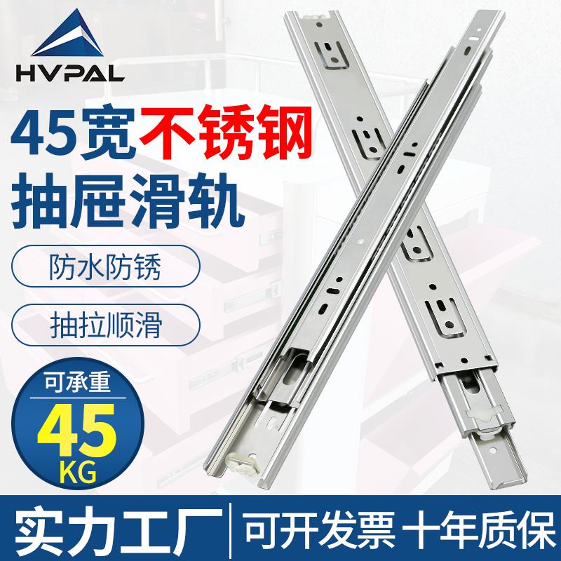 45宽不锈钢抽屉轨道304加厚静音三节轨推拉导轨整体橱柜侧装滑轨